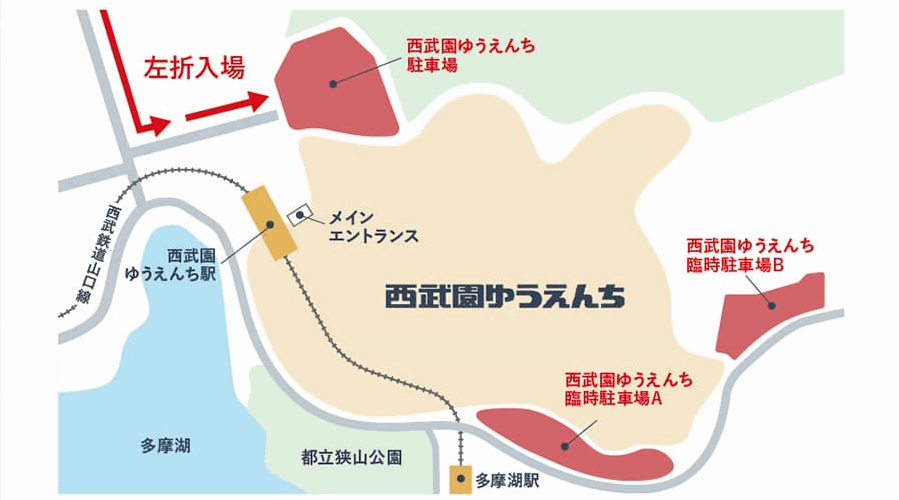 西武園ゆうえんち駐車場の混雑状況