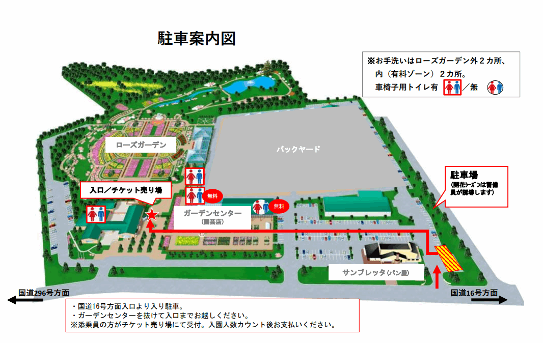 京成バラ園の駐車場のマップ・地図