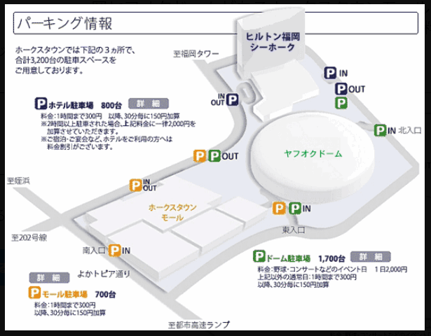 福岡PayPayドームの駐車場の入口の地図