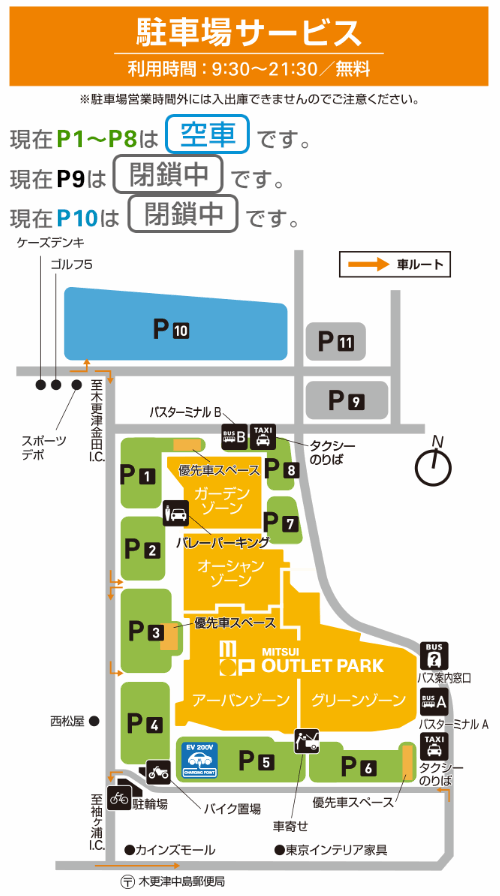 三井アウトレットパーク木更津の駐車場