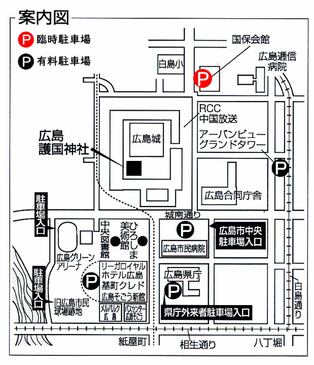 広島護国神社周辺の無料駐車場