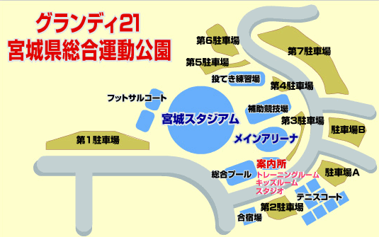 グランディ・21 宮城県総合運動公園駐車場マップ