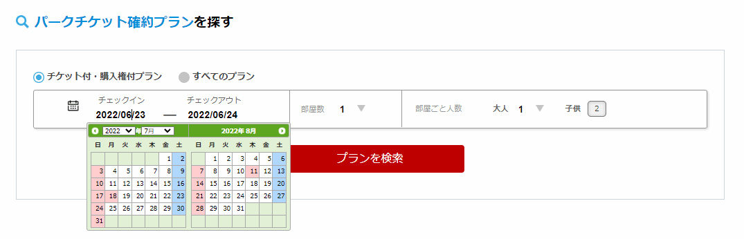 ディズニーリゾート東京ディズニーリゾートパークチケット確約プランを予約する方法