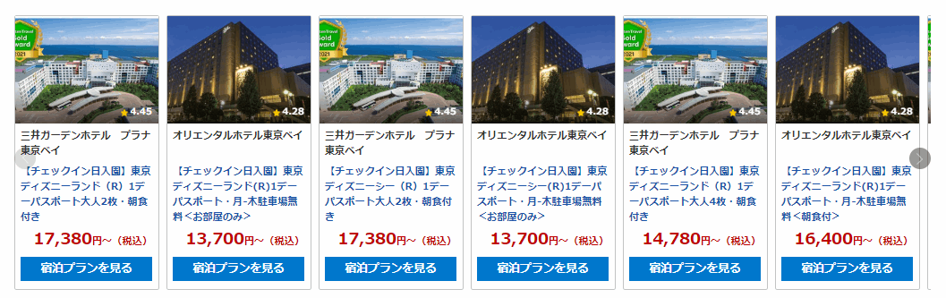 パートナーホテル チケット付・購入権付プラン