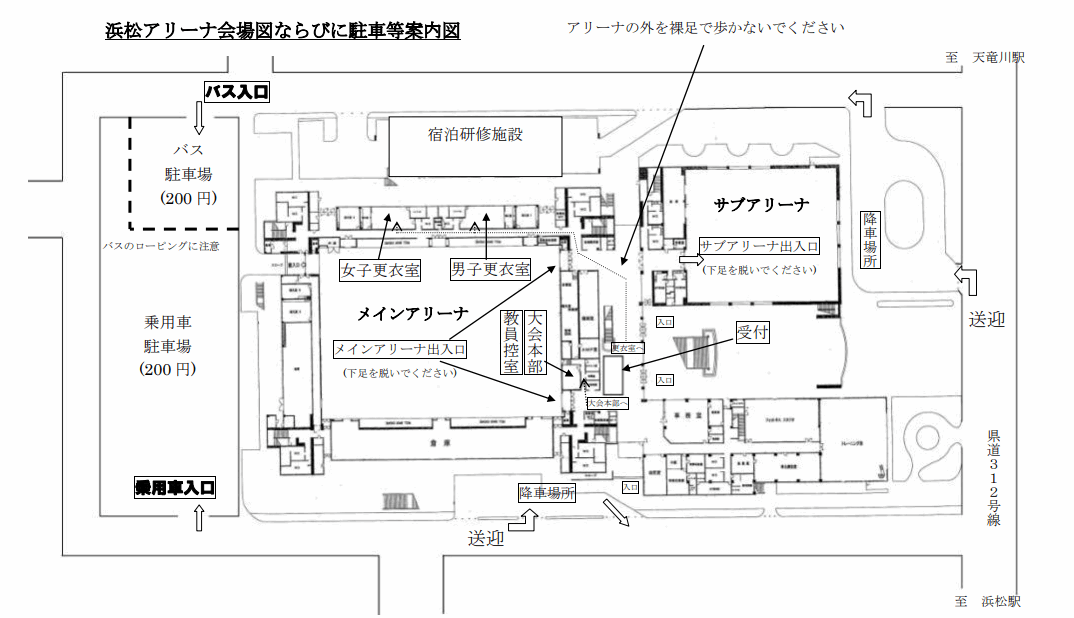 浜松アリーナ公式駐車場の場所と入り口は？