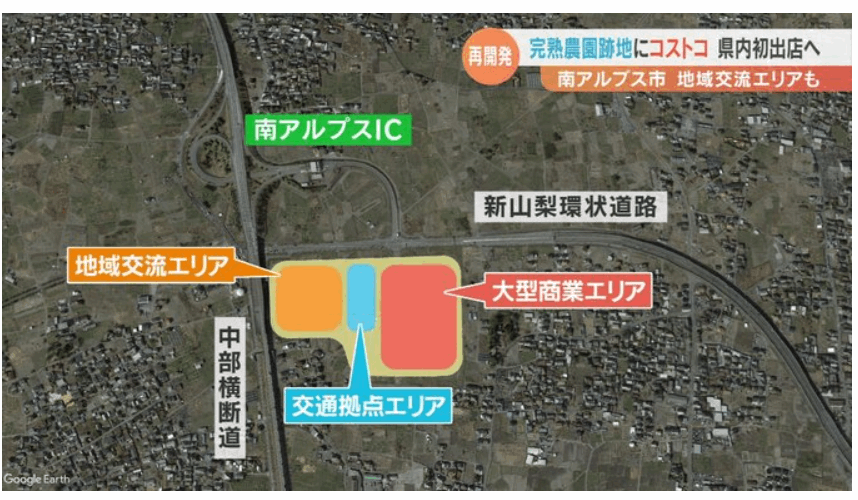 コストコ山梨県南アルプス店建設予定地