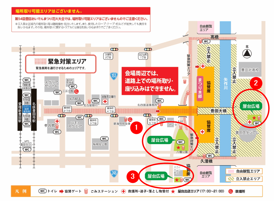 豊田おいでんまつり2022に屋台は出店場所