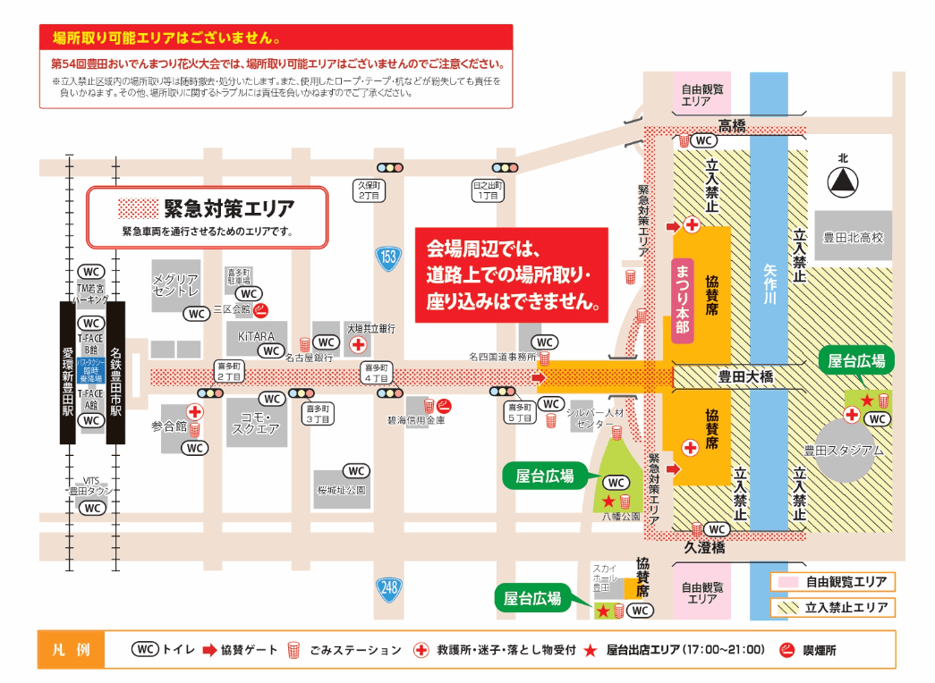 第54回豊田おいでんまつり花火大会2022の地図