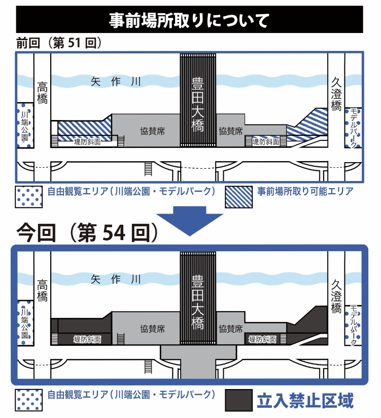 豊田おいでんまつり花火大会2022の観覧場所と変更点