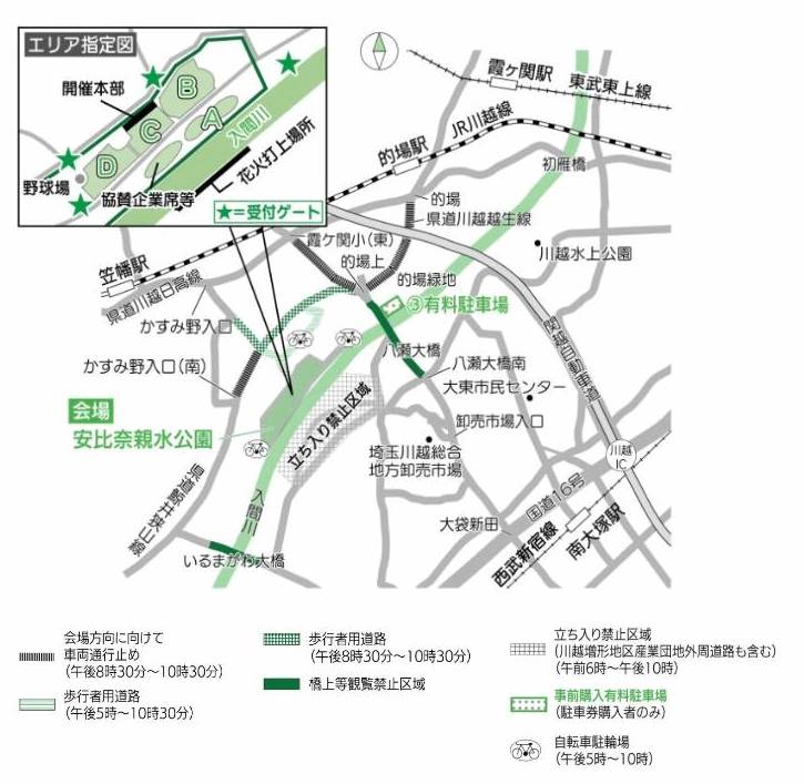 川越市市制施行100周年記念　第30回小江戸川越花火大会交通規制