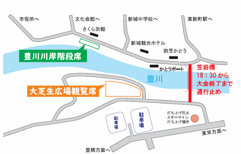 新城納涼花火大会2022会場周辺交通規制