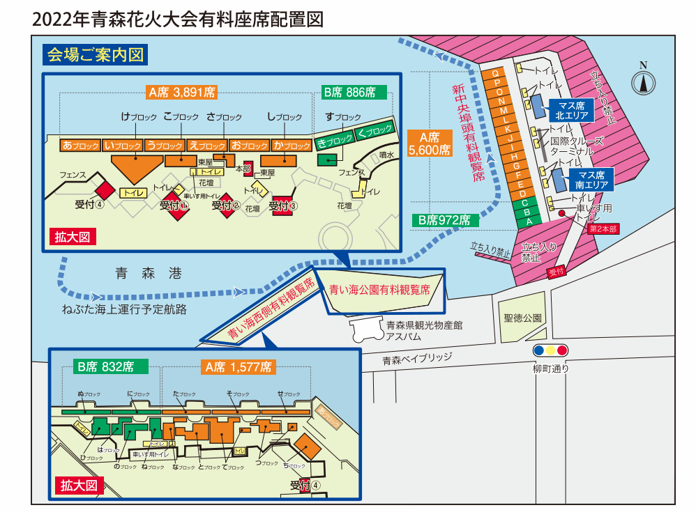 青森花火大会2022の有料席チケットの金額と購入方法