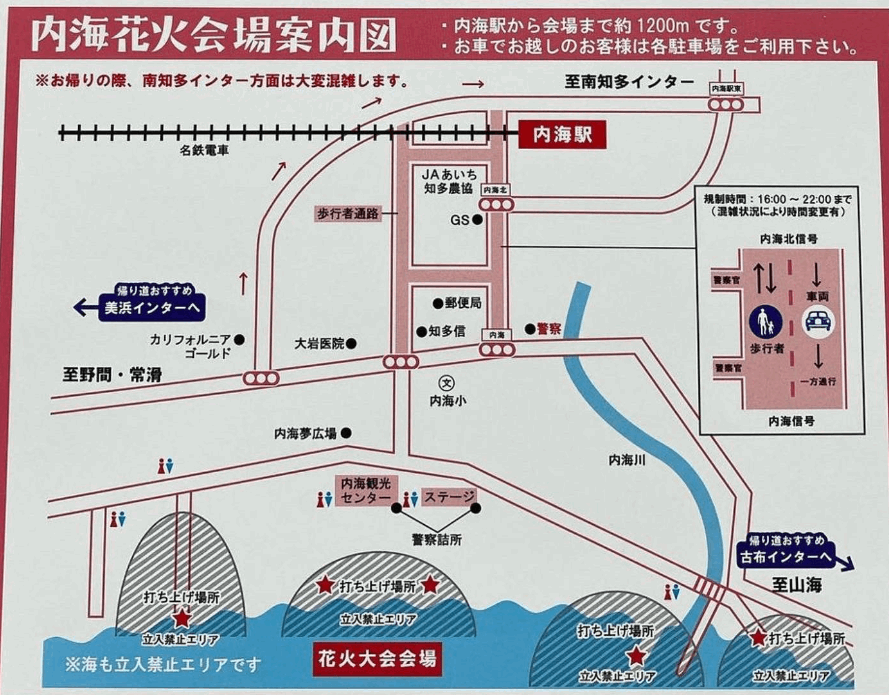 内海花火大会2022への会場へのアクセス