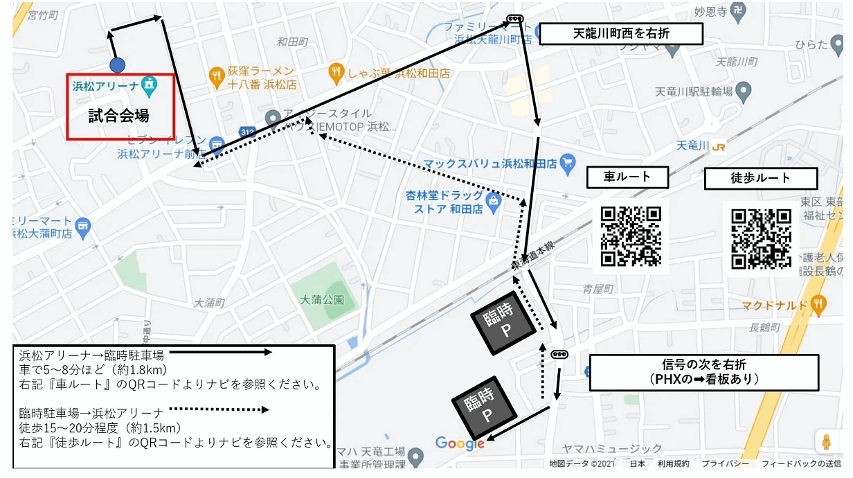 浜松アリーナの臨時駐車場の場所と徒歩のルート地図
