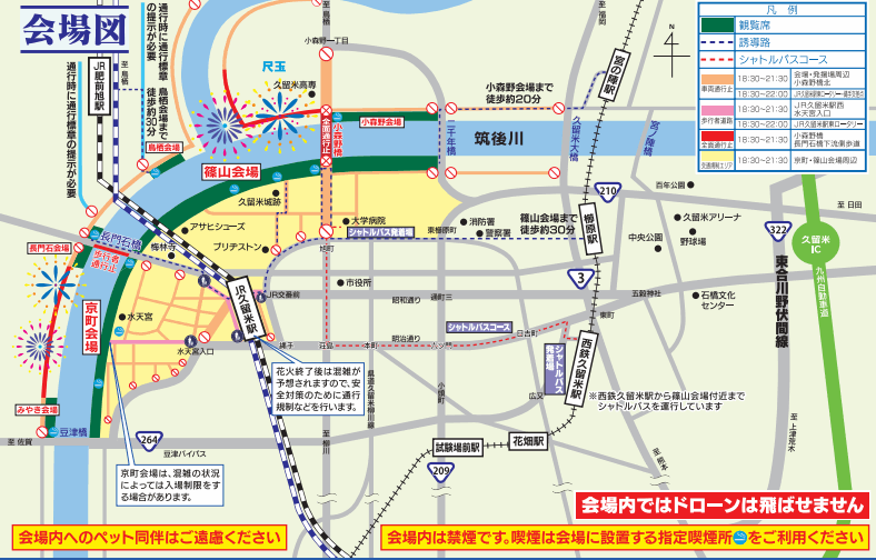 筑後川花火大会2022の交通規制