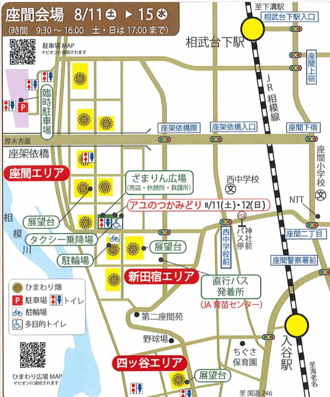 座間市ひまわりまつり2022に駐車場はある？