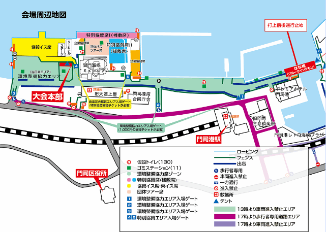 関門海峡花火大会2022の会場（門司側・）へのアクセス