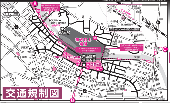 いせさき花火大会2022会場周辺交通規制