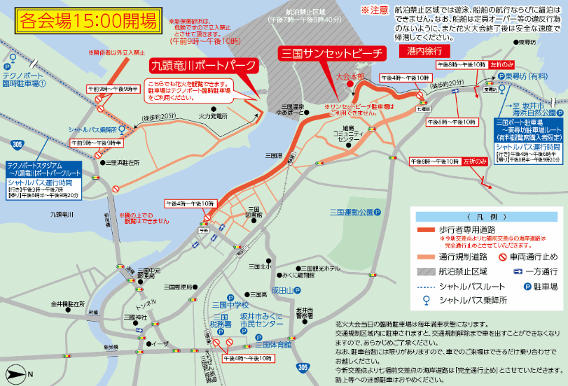 三国花火大会2022の交通規制