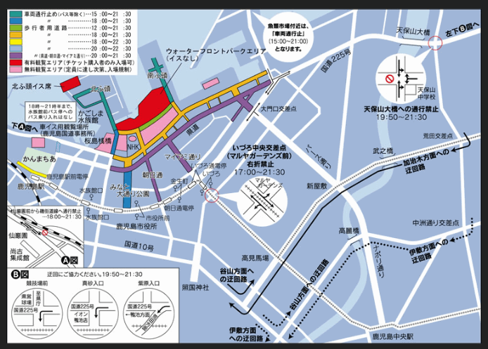 かごしま綿江湾サマーナイト大花火大会2022の交通規制