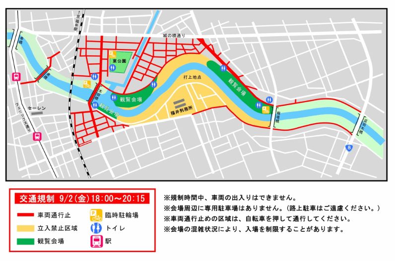 福井フェニックス花火2022の交通規制