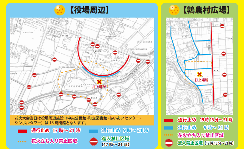 おうら祭り花火大会2022の交通規制