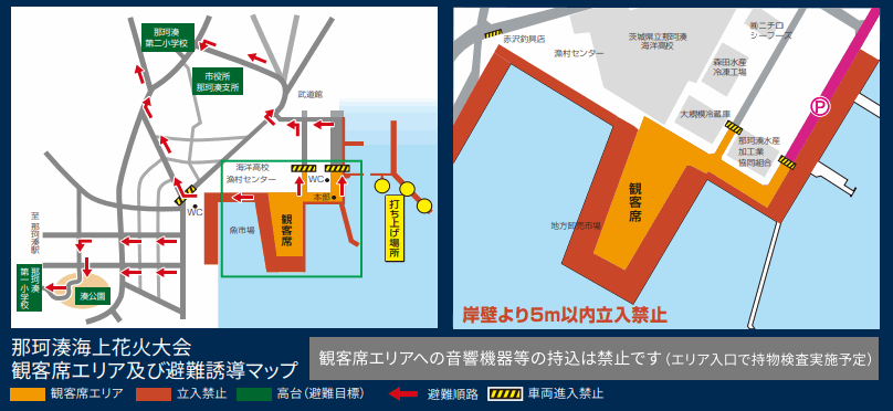 那珂湊海上花火大会2022の交通規制