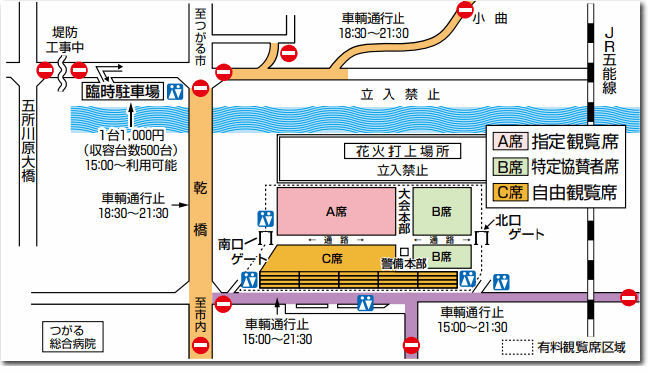 五所川原花火大会 水と光と音の祭典2022の交通規制