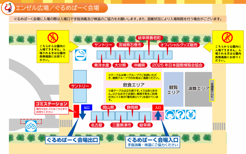 にっぽんど真ん中祭り2022に屋台は出る？