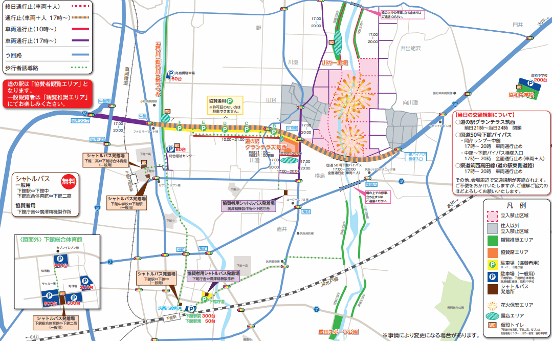 ちくせい花火大会2022の交通規制図