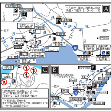 ろうかく湖とうろう流しと花火大会2023の交通規制