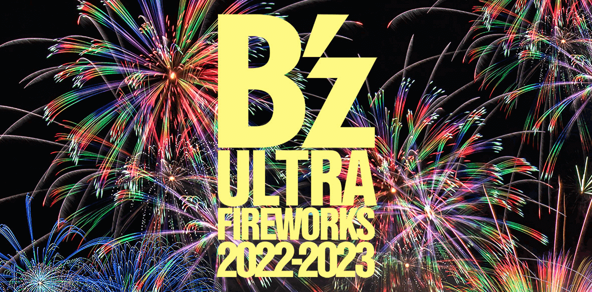 『B’z ULTRA FIREWORKS 2022-2023』