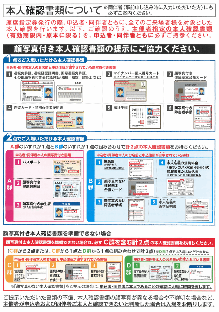 紅白歌合戦2022の観覧の当選倍率は？