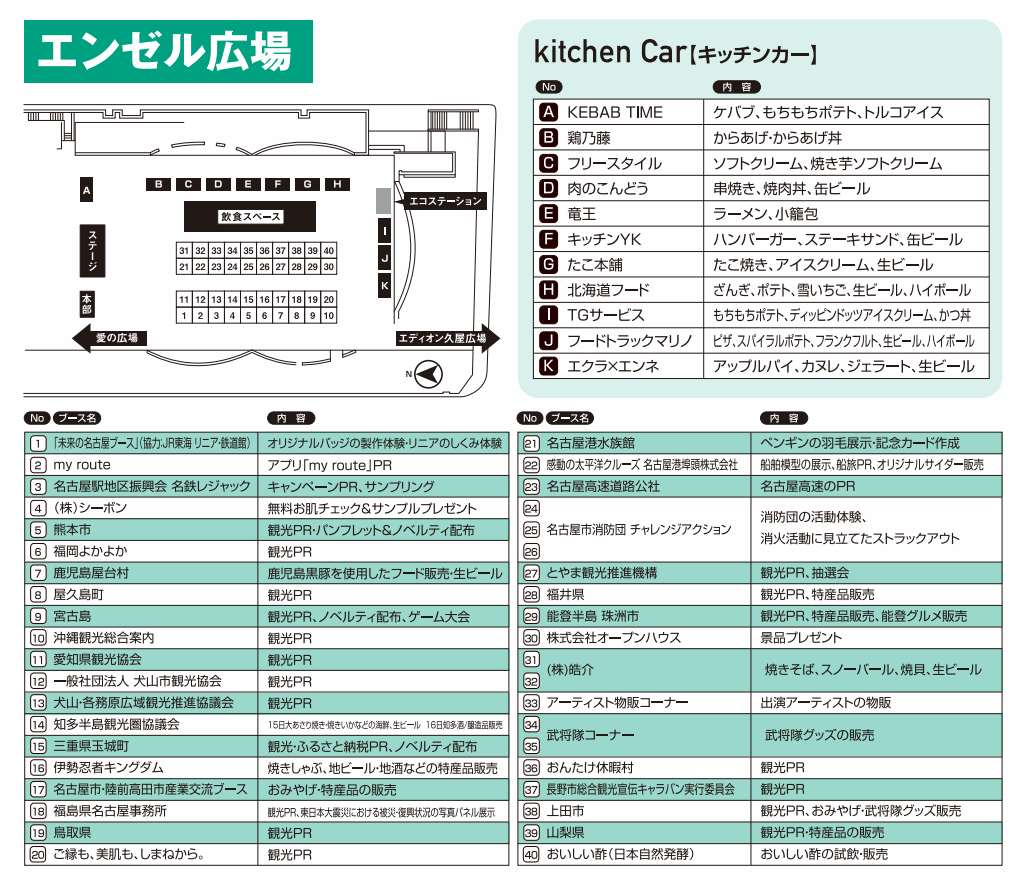 名古屋まつり2022に屋台は出店するの？場所はどこ？