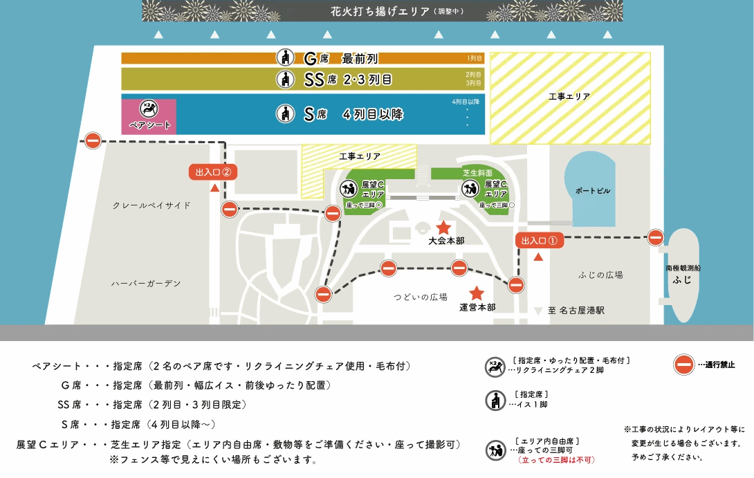 クリスマス花火名古屋港2022の有料観覧席