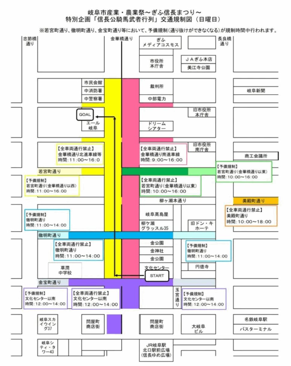 信長騎馬武者行列の交通規制図