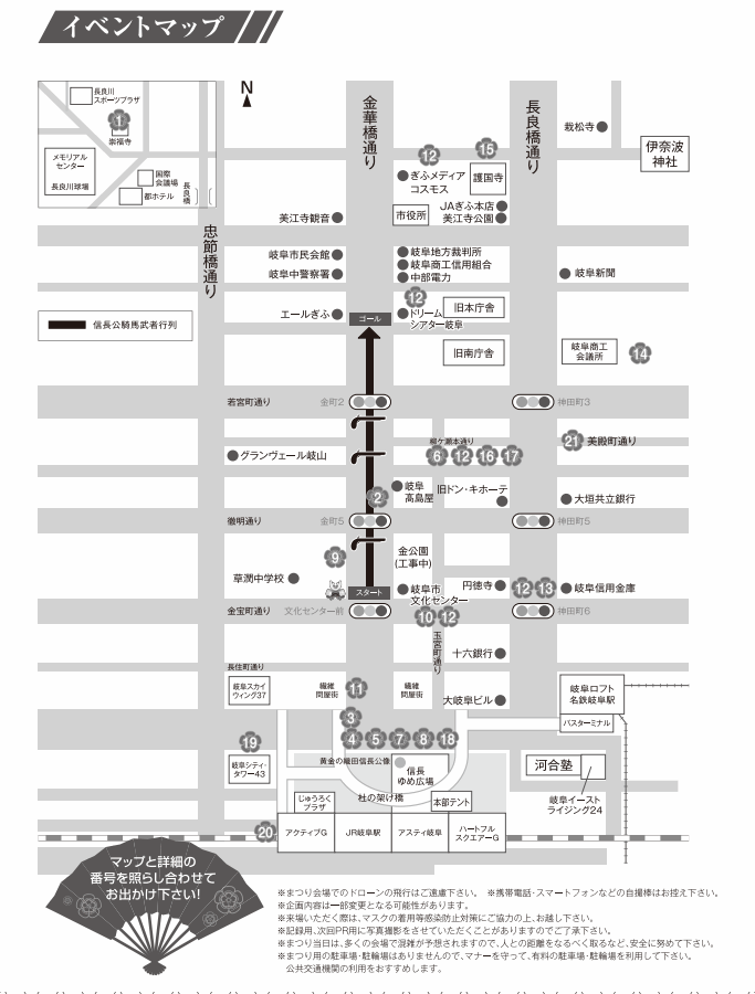 ぎふ信長まつり2022屋台はある？11月5日（土）・6日（日）グルメ系のイベント