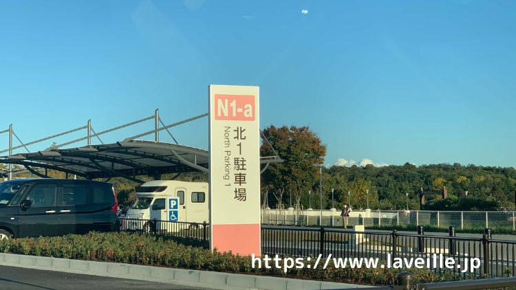 モリコロパーク愛・地球博記念公園北1駐車場