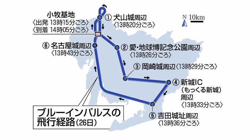 愛知県政150周年記念のブルーインパルス展示飛行の飛行ルートはどこ？