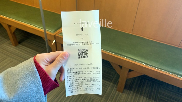 さわやか湖西浜名湖店の待ち時間の発券
