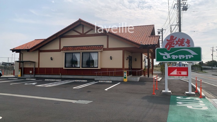 名古屋から一番近いさわやかの店舗「湖西浜名湖店」