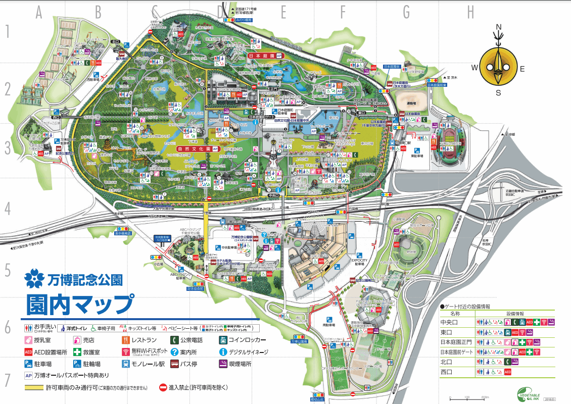 万博公園園内マップ