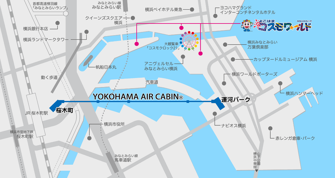 横浜エアキャビンへのアクセス方法と最寄り駅は？