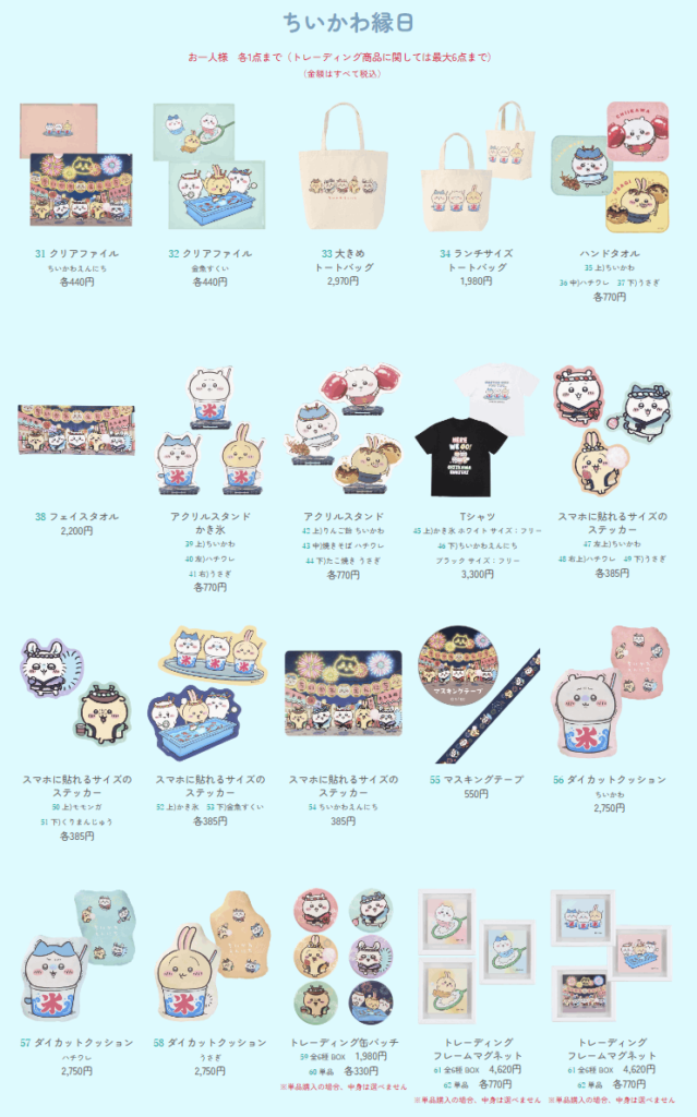 ハチワレ カメラ カニ Amazon.co.jp: ハチワレ カメラ型ライト ちいか