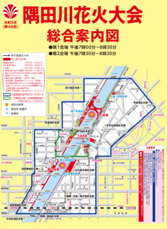 隅田川花火大会2023の交通規制図