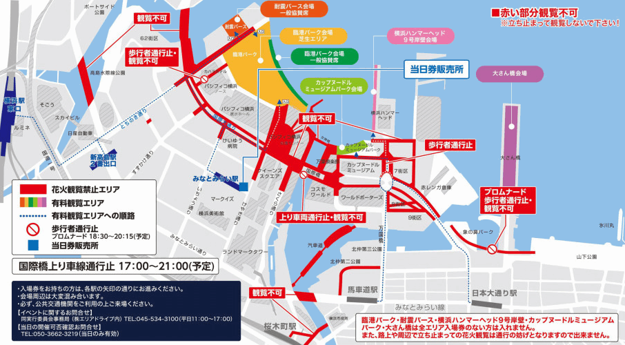 みなとみらいスマートフェスティバル2023の交通規制図