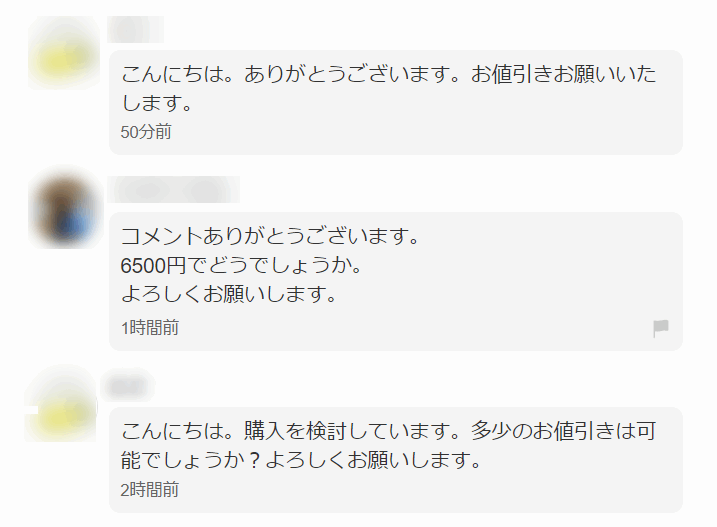 メルカリで20％OFFの商品は値引き交渉しても割引される？ランダム値引きのシステムを解説！